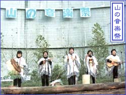 ongakusai