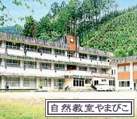 yamabiko